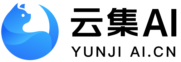 云集AI