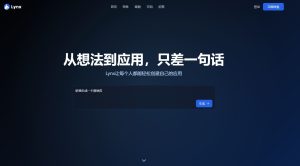 云集lynx‌HTML在线生成工具能帮我实现哪些功能?