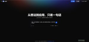 突发限制下的破局之路：国产之光 Lynx 重构 AI 开发安全壁垒