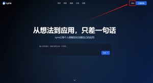 云集AILynxAI自动生成数据库系统：智能数据管理的新篇章